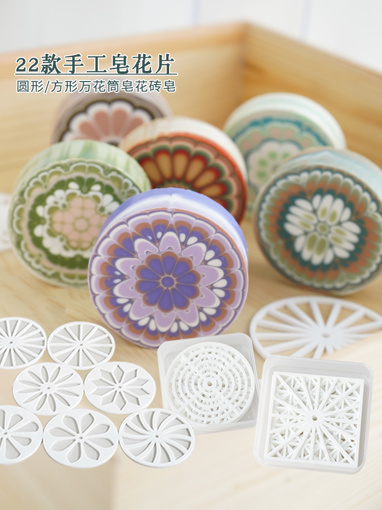 Soap Making Guide For Beginners - Acrylic Round Circular Handmade Soap Flakes,